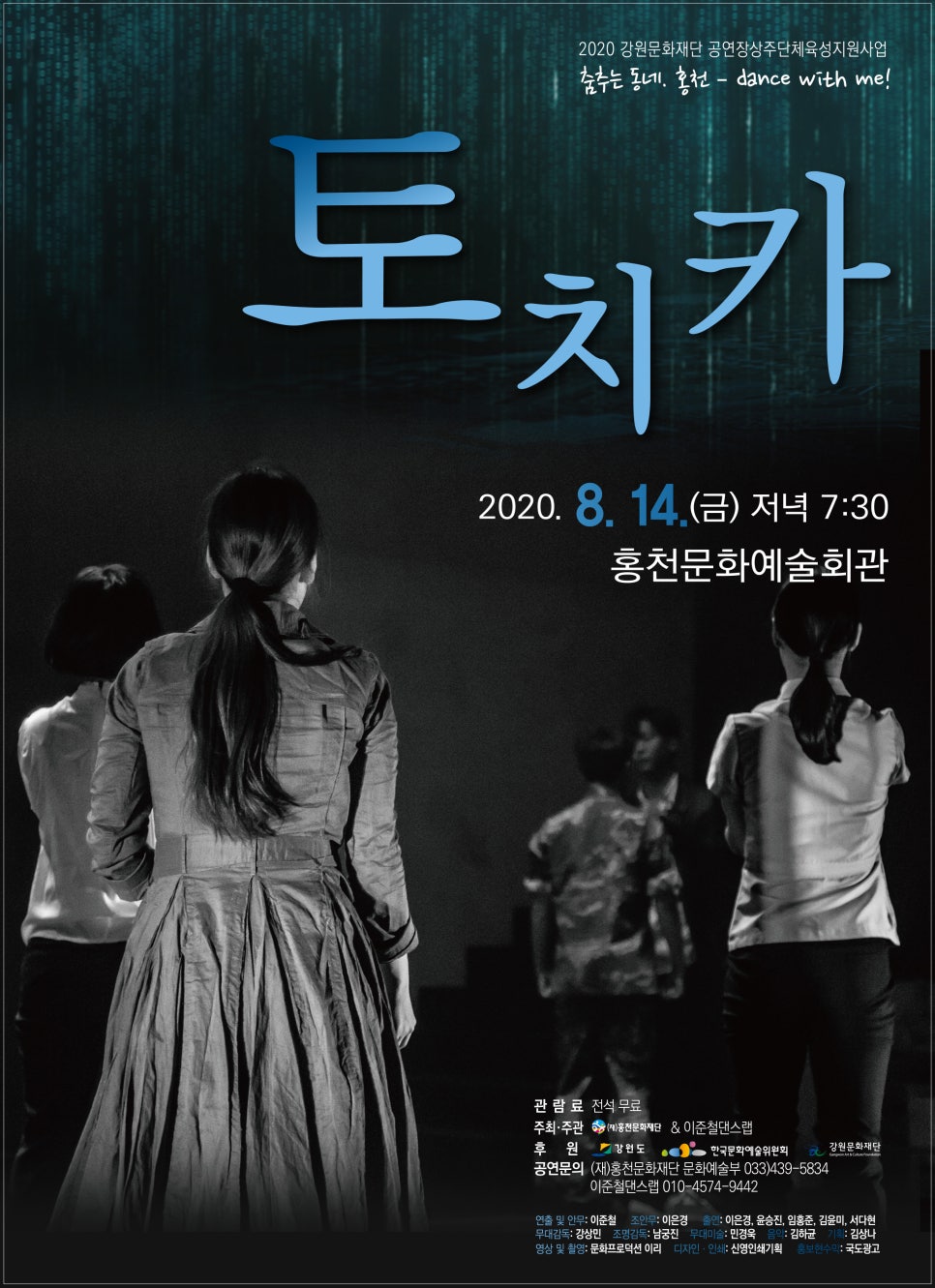 이준철댄스랩 이미지