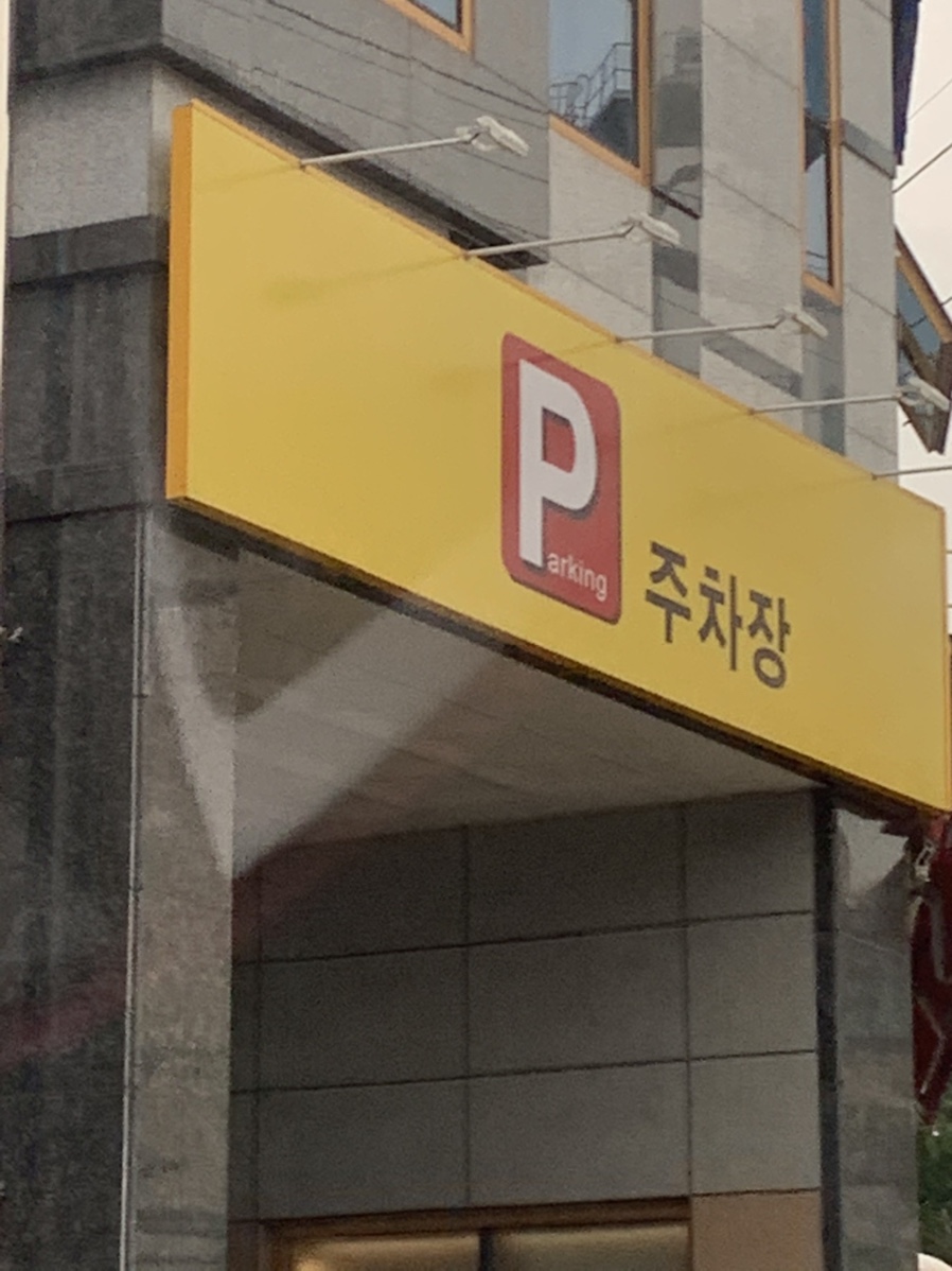 상신감자탕 이미지