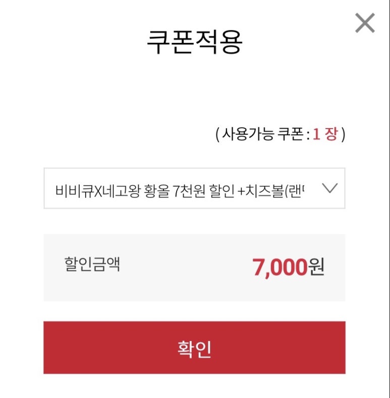 비비큐목동점 이미지