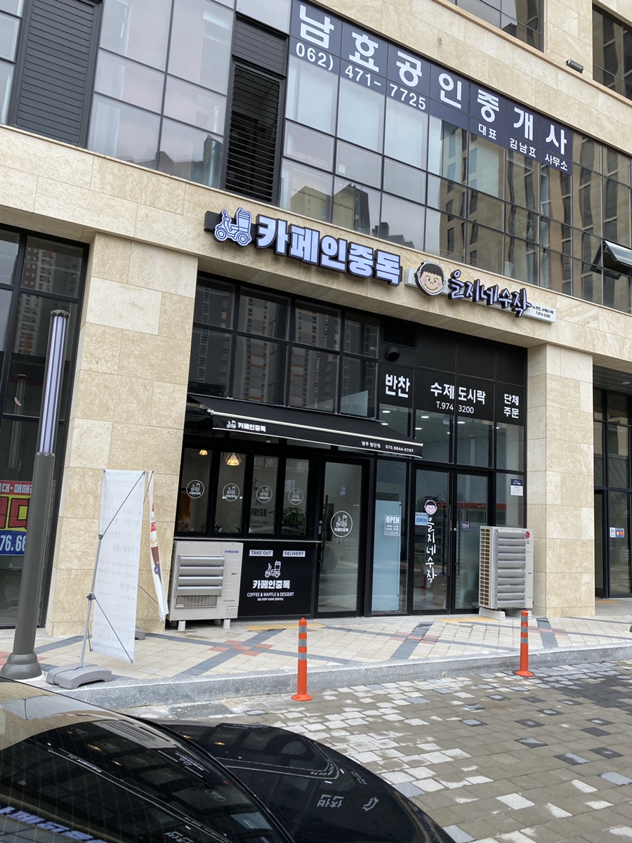 카페인중독광주 이미지