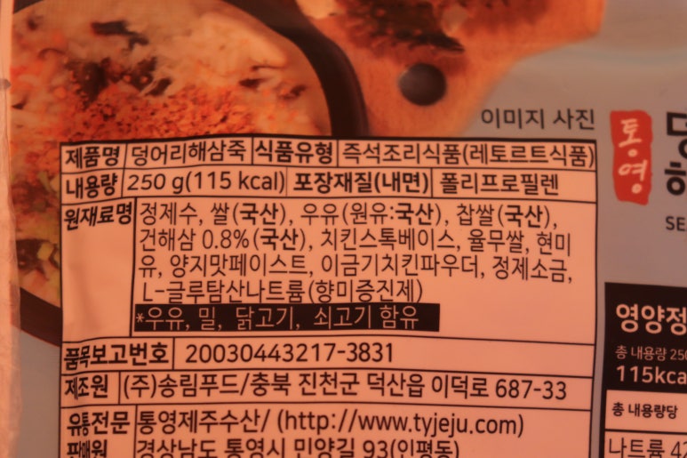 통영제주수산 이미지
