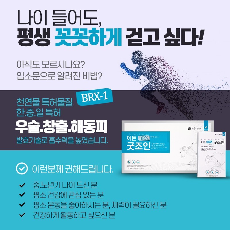 굿조인 이미지