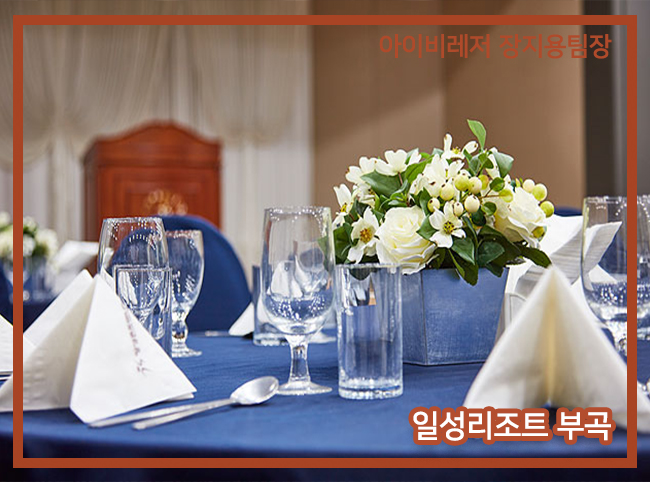 일성콘도노래연습장 이미지