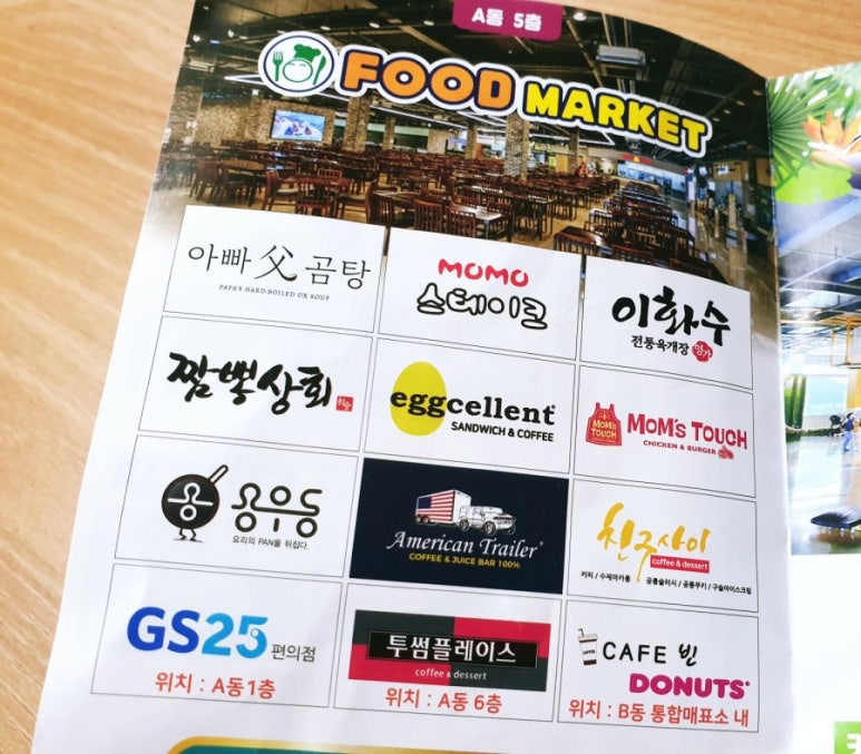 광장게임랜드 이미지