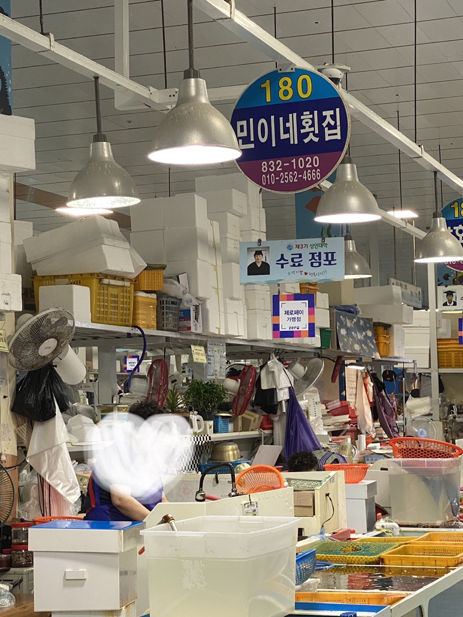 민이네횟집 이미지