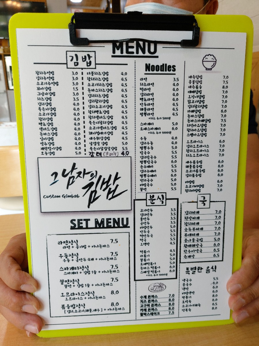 그남자의김밥 이미지