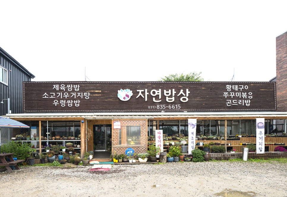 임진강주유소 이미지