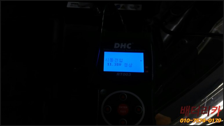 출장착한배터리 이미지