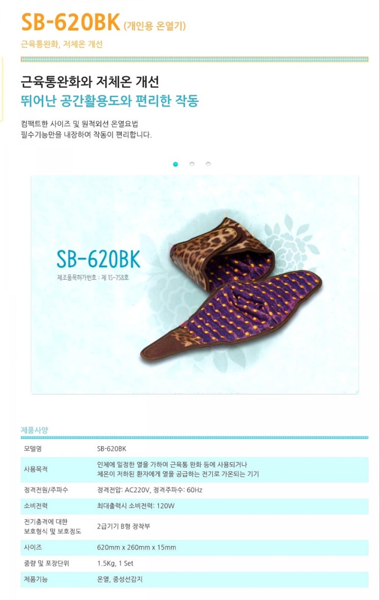 썬바이오＆퀀텀 이미지