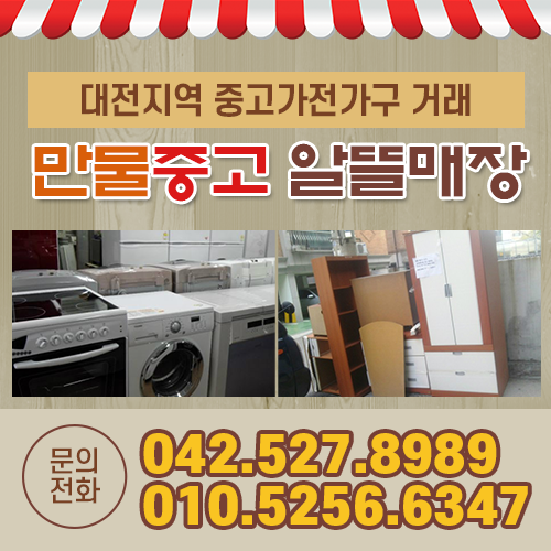 만물알뜰매장 이미지