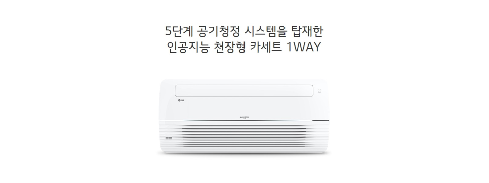 에이아이공조시스템 이미지