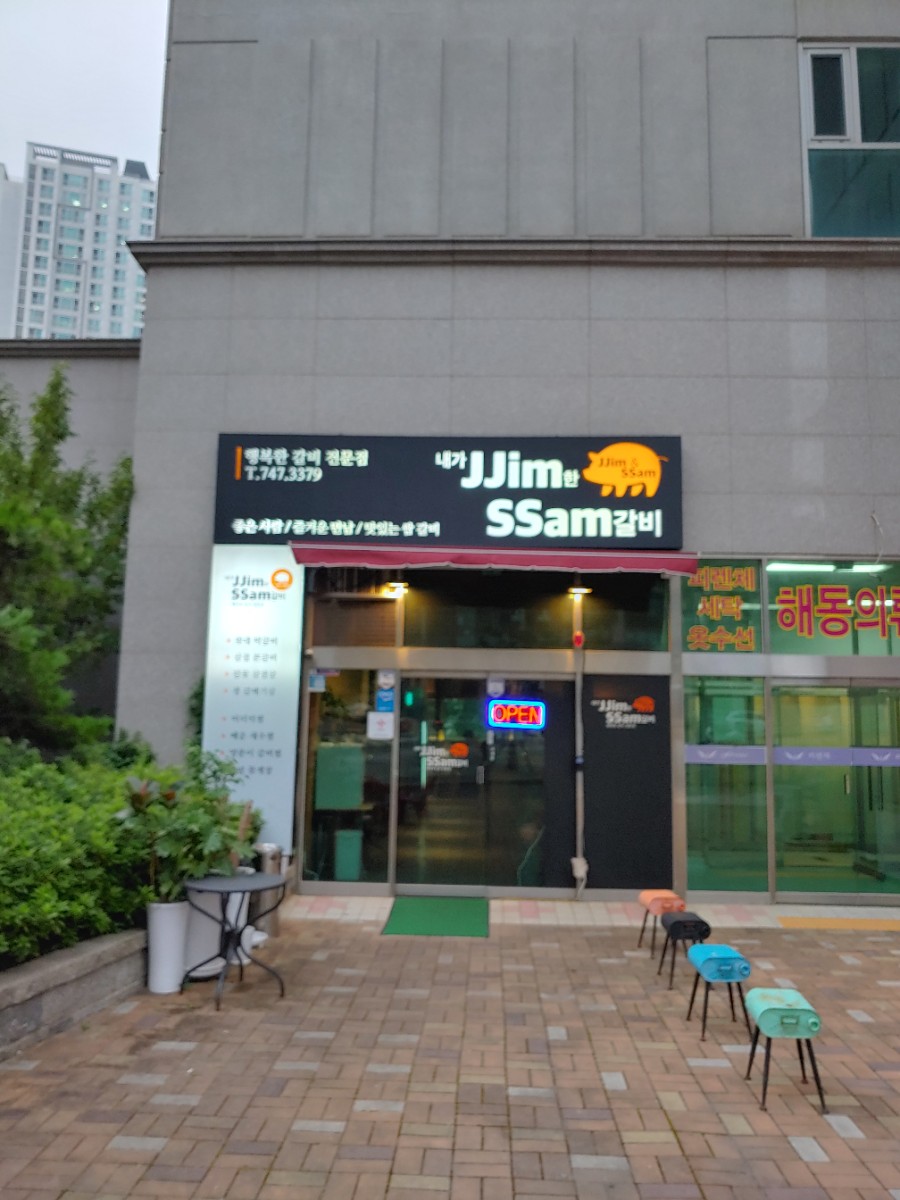 찜한 갈비 이미지