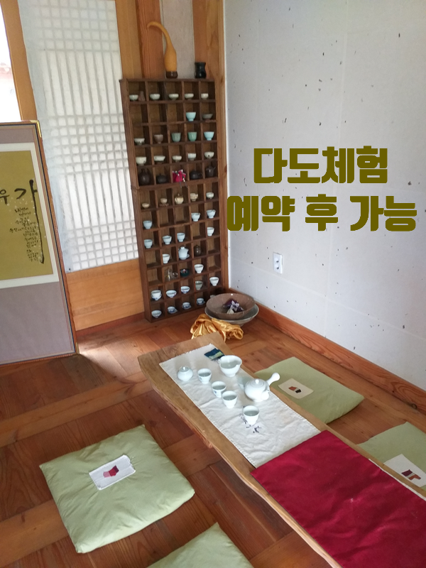 조약도한옥체험 이미지