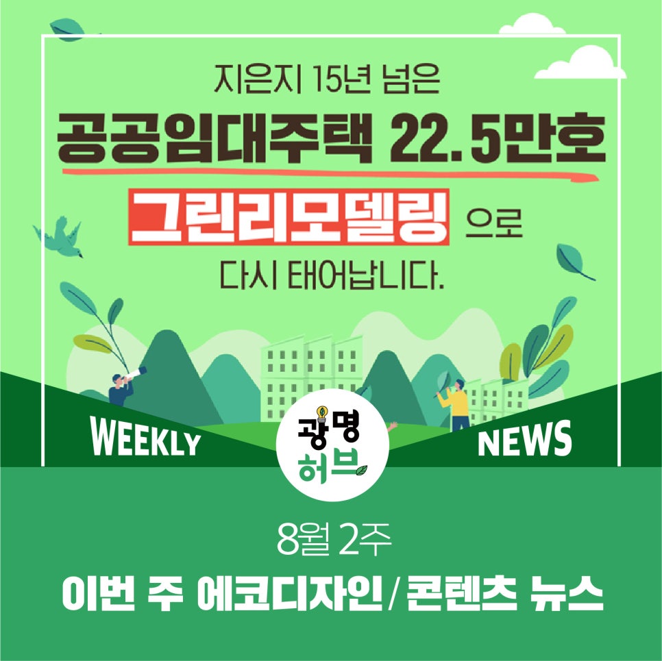 에코디자인 이미지