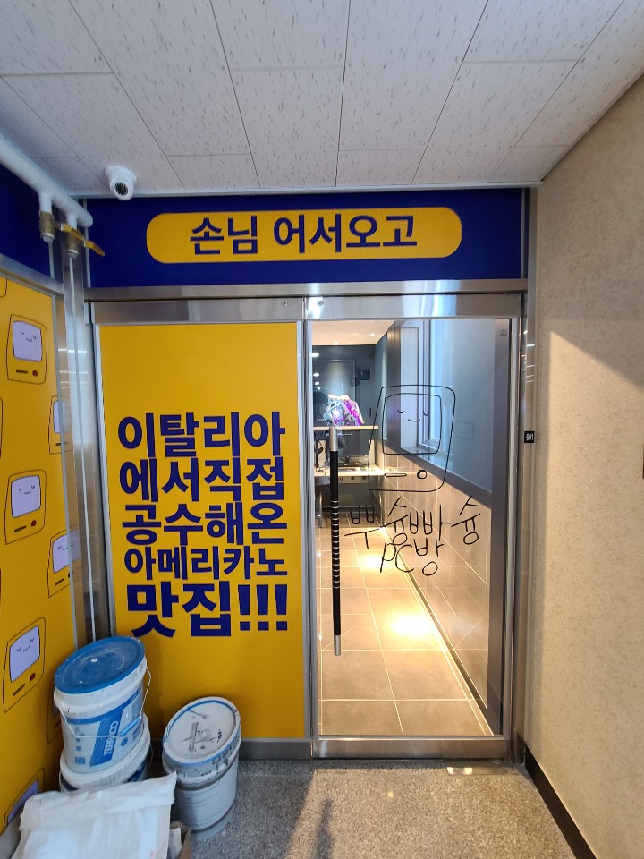 뿌슝빠슝PC방 이미지
