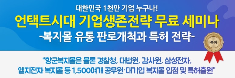 대한민국재향군인회평생교육원 이미지