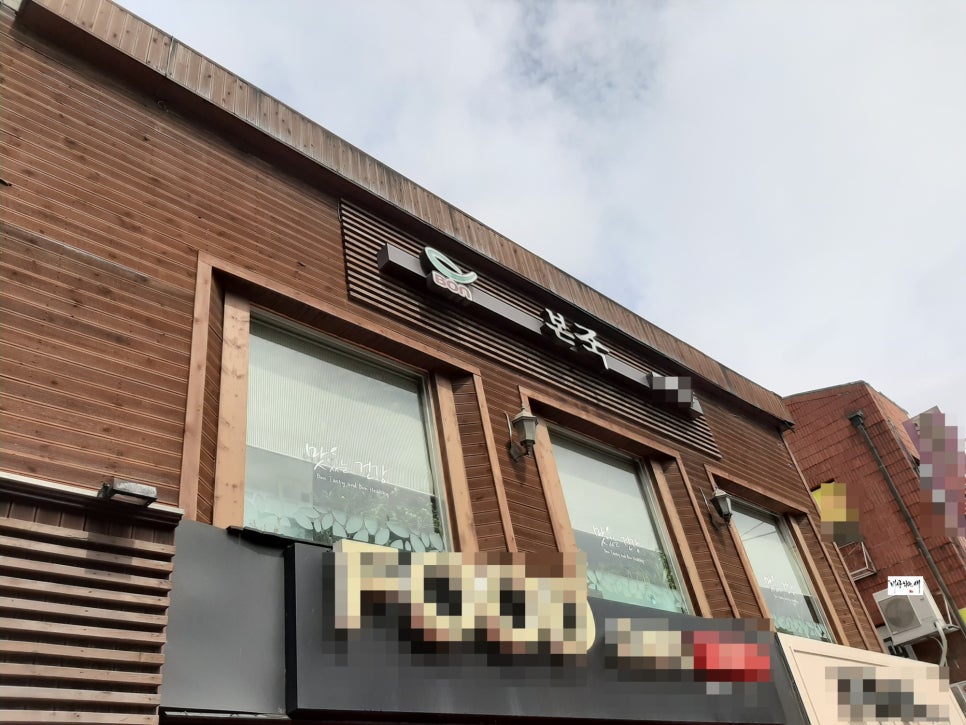 본죽약수역점 이미지