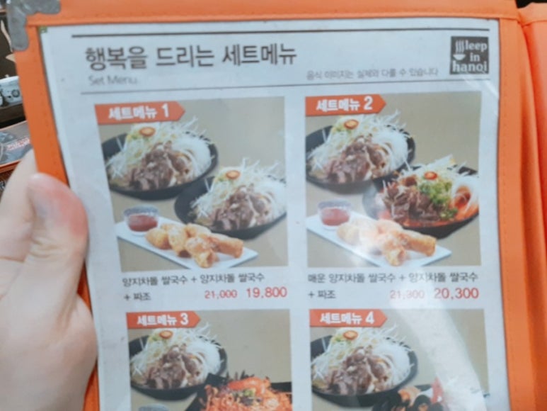 슬립인하노이 이미지