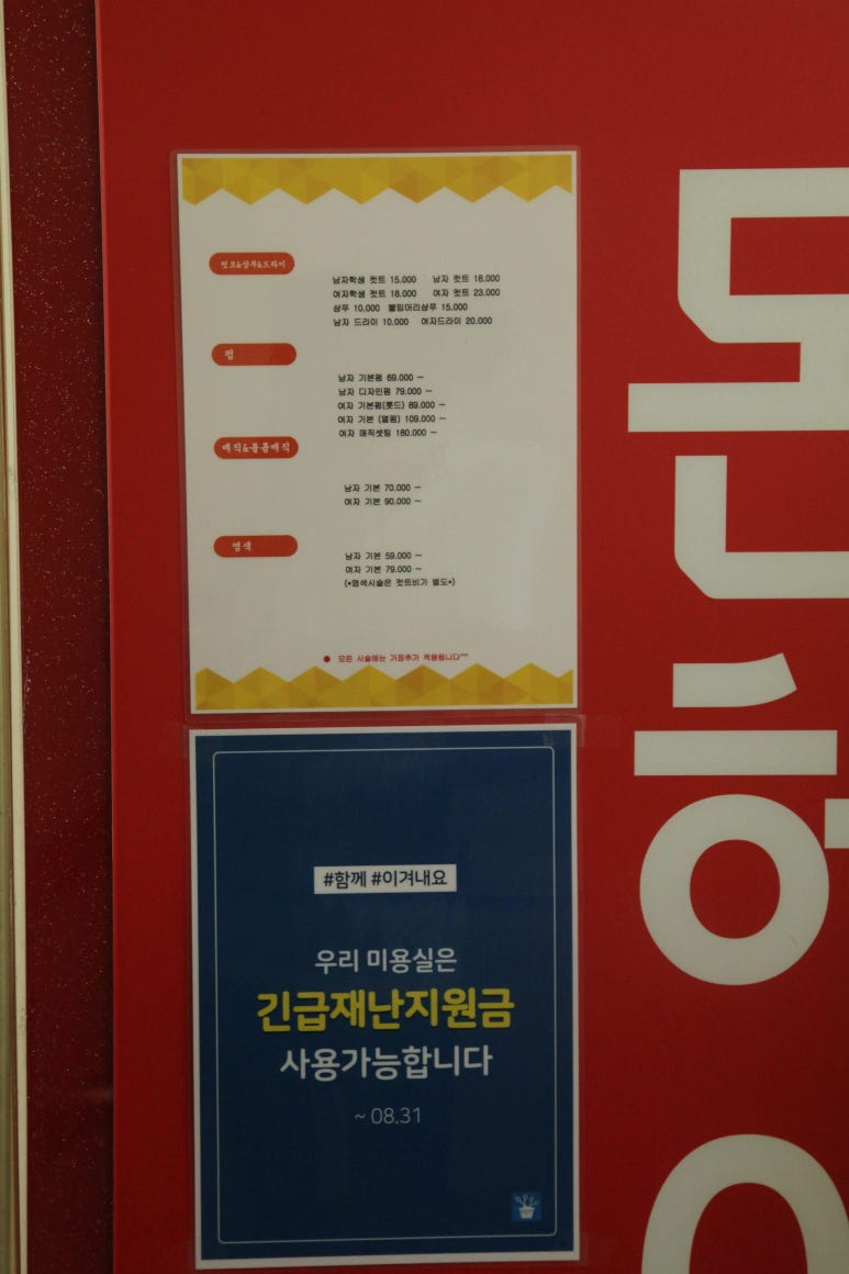 홍대헤어 이미지