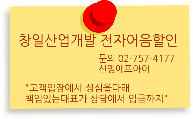 창일산업 이미지