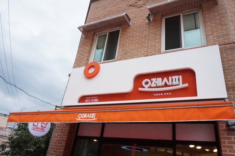오레시피 평택합정점 이미지