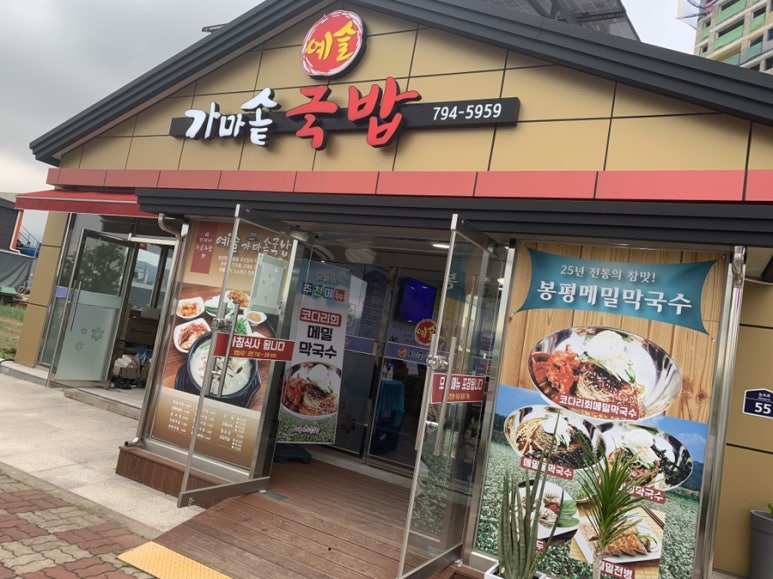 예슬가마솥국밥 이미지