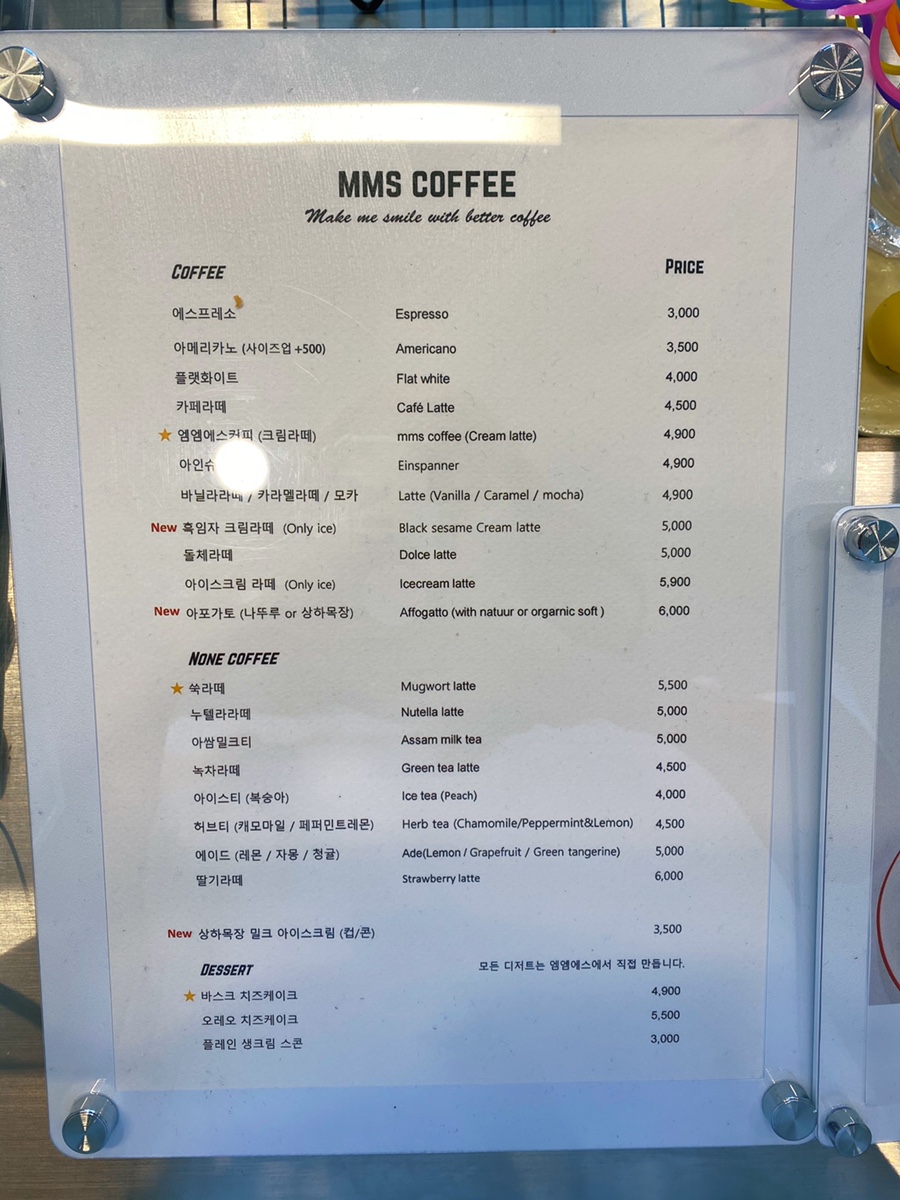 엠앤에스카페 이미지