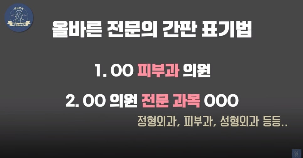 이동훈연세정형외과의원 이미지