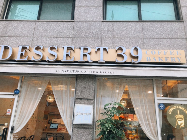 디저트39서울대 이미지