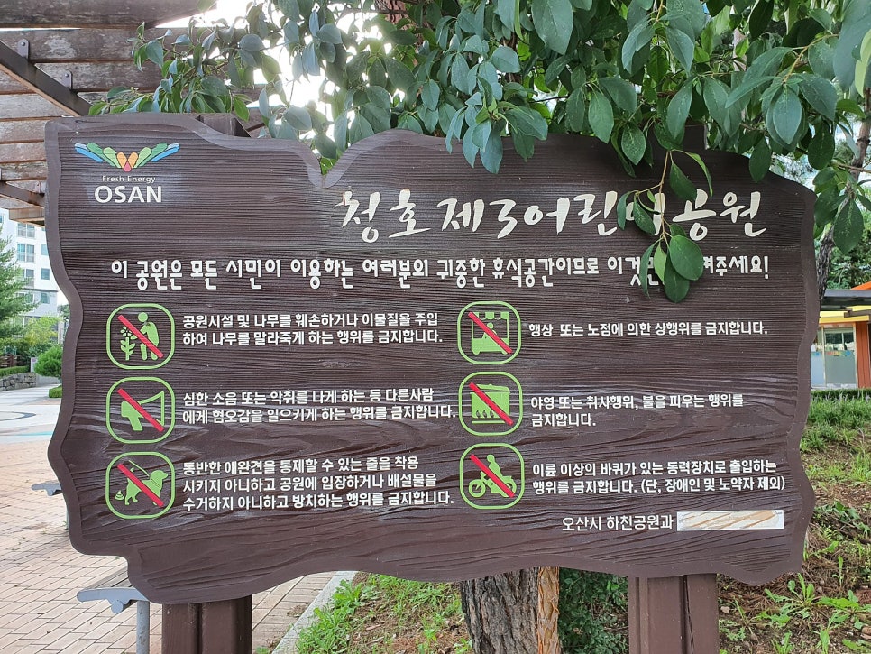 청호제 이미지