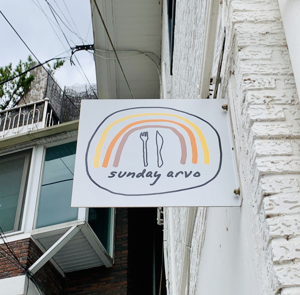 선데이아보 이미지