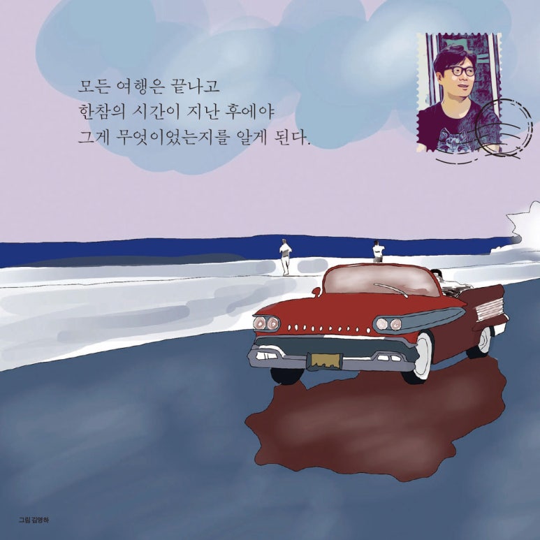 이유여행사유 이미지