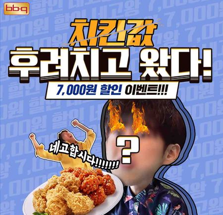 비비큐신 이미지