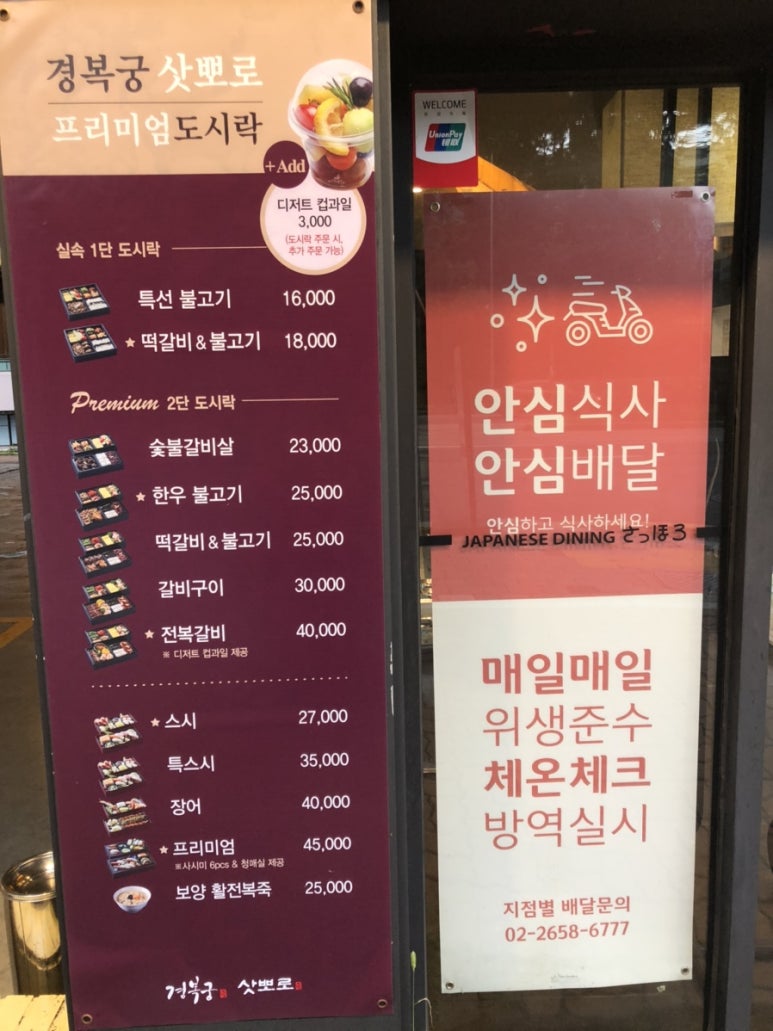 경복궁삿뽀로도시락 (주)엔타스 이미지