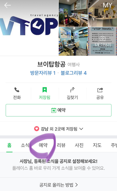 브이탑항공 이미지