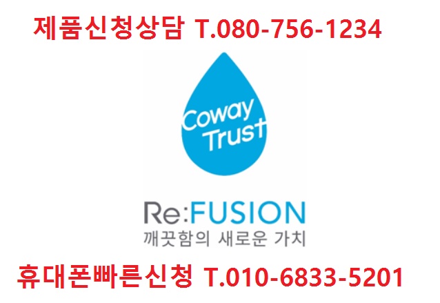 코웨이 공식판매 이미지