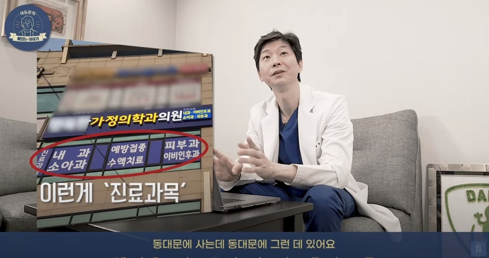 이동훈연세정형외과의원 이미지
