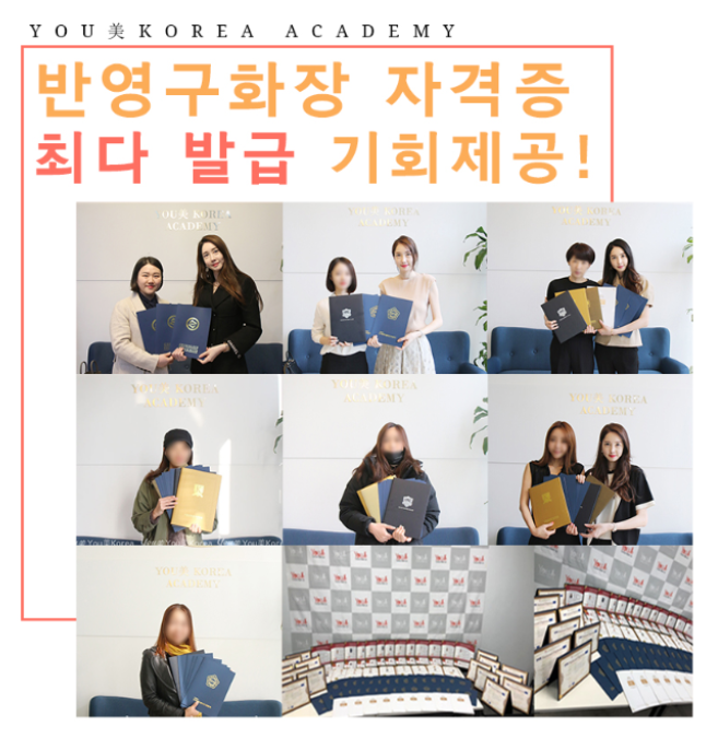 한국미용전문그룹유미 이미지