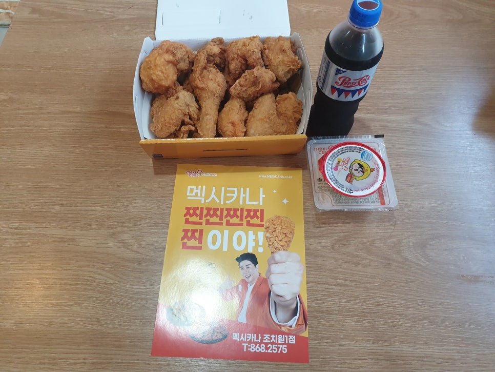 조치원치킨 이미지