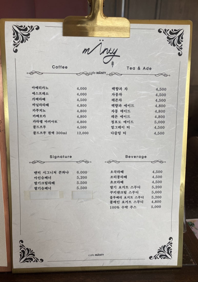 카페맨티 이미지