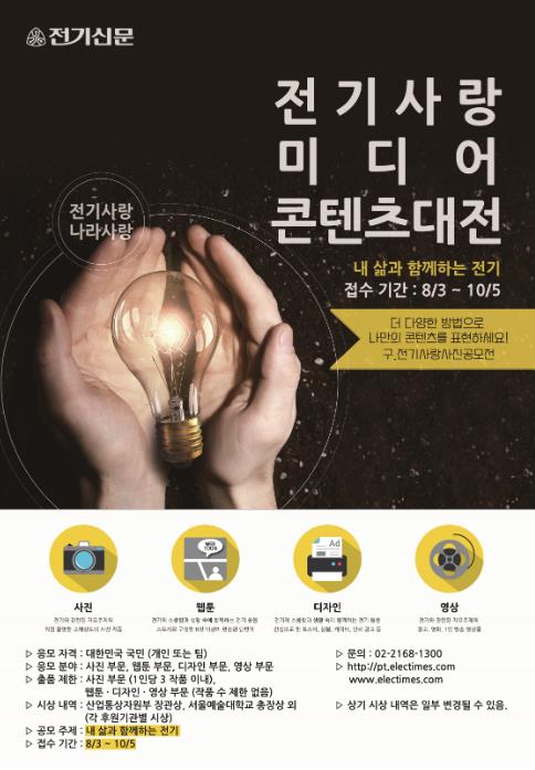 일등전기 이미지