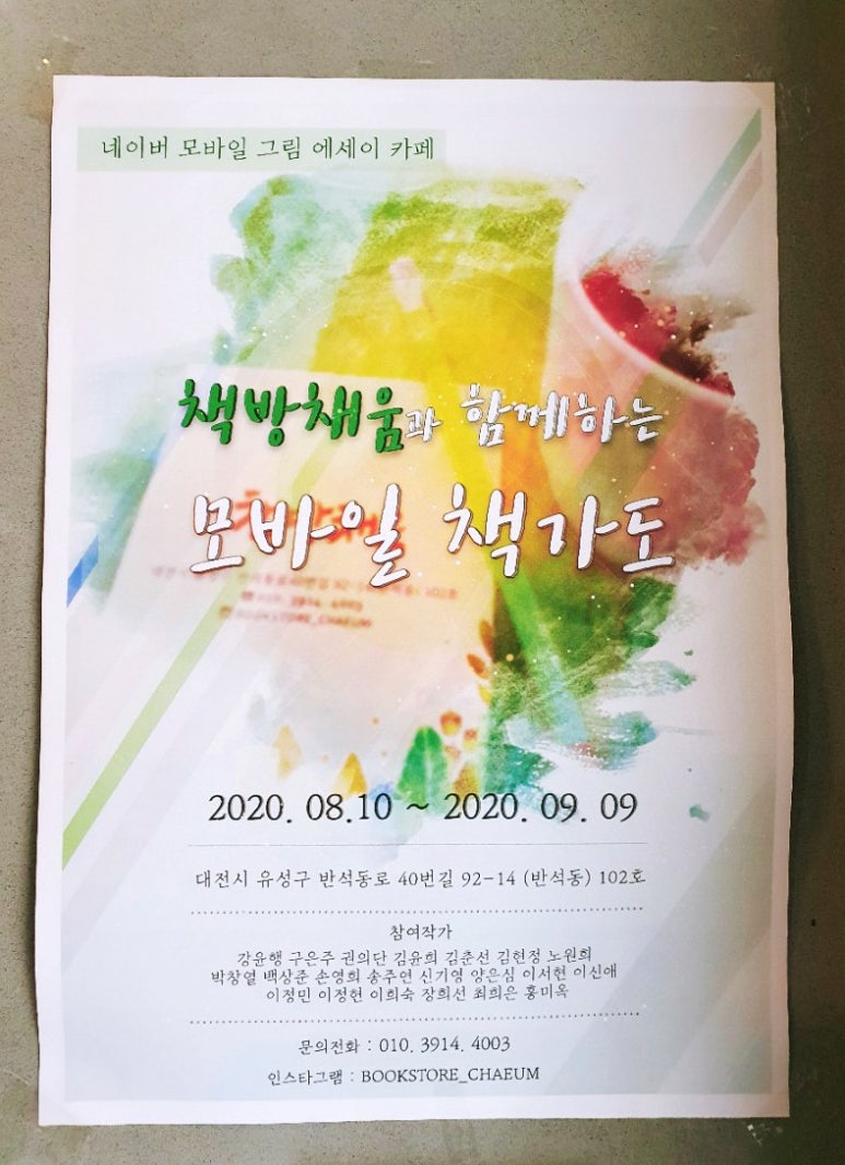 책방채움 이미지