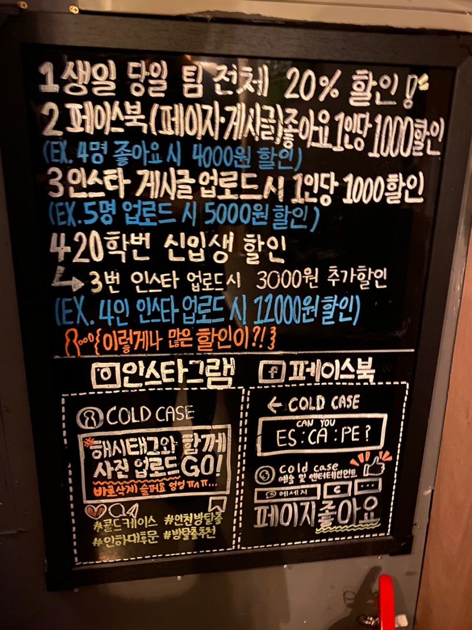 콜드케이스인하대 이미지