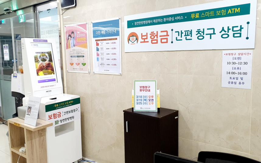 청연한방병원 이미지