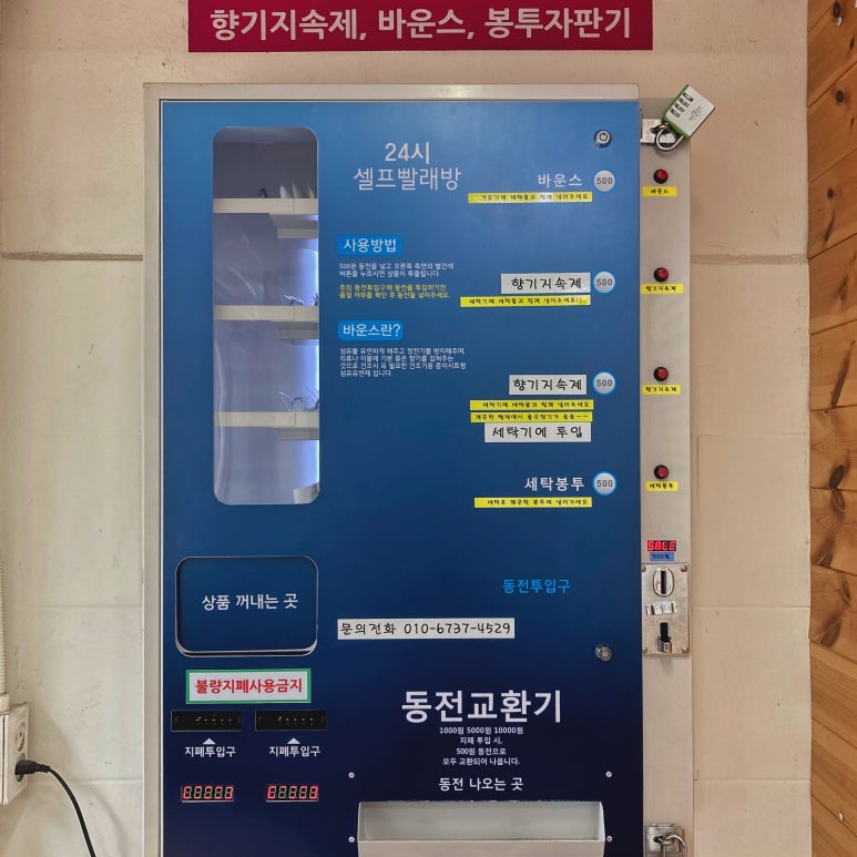 24시크린워시 이미지