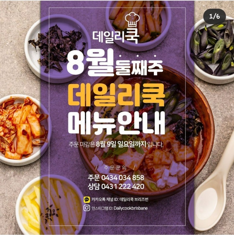 데일리쿡 이미지