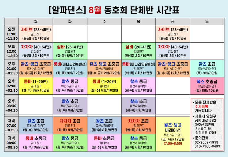위브댄스스포츠 이미지