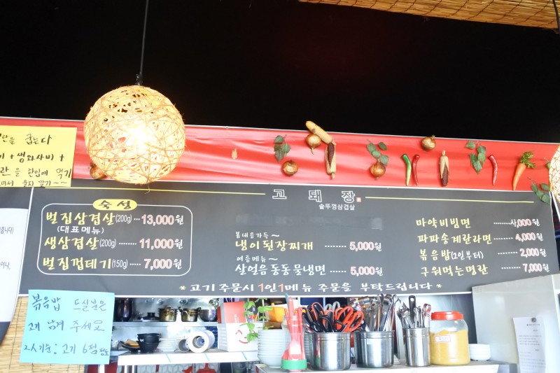 고돼장 이미지