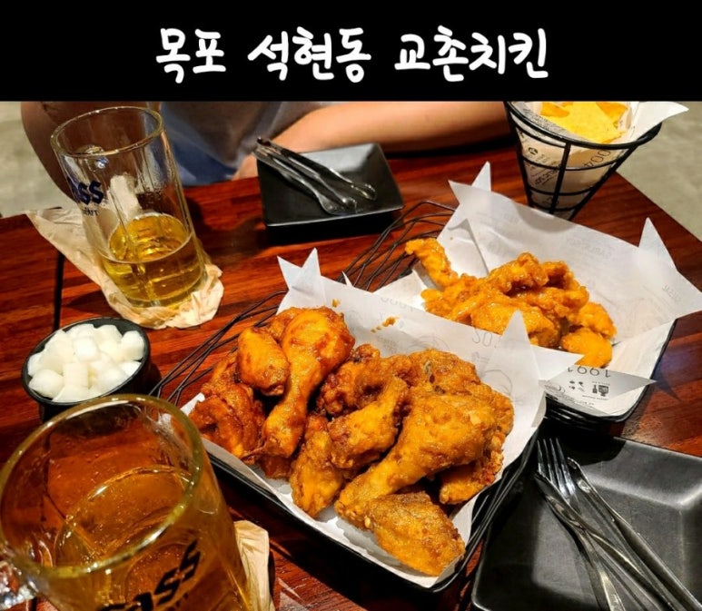 교촌치킨(상동석현점) 이미지