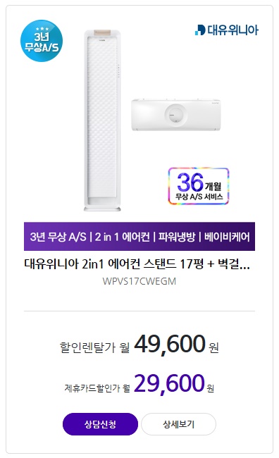 대우렌탈 이미지